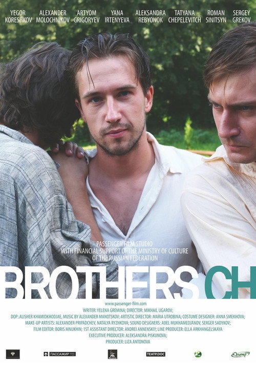 Bratya Ch (2015)