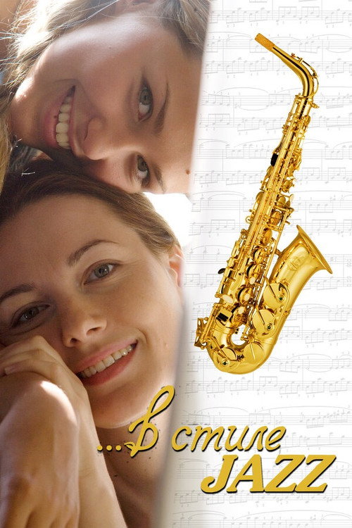 V stile jazz (2010)