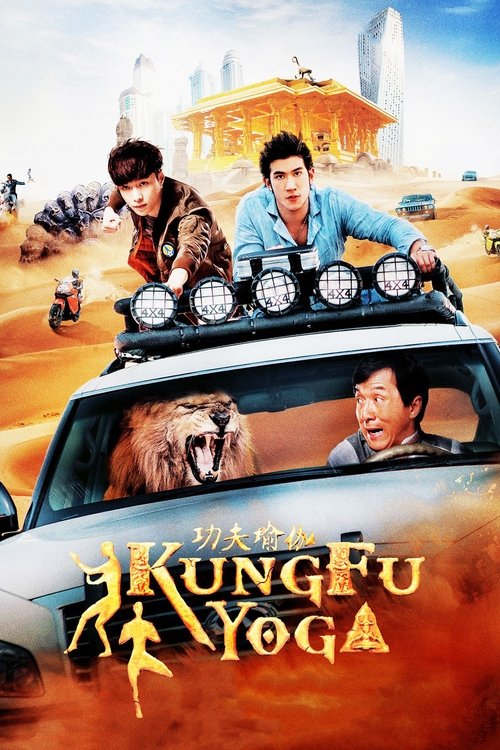 Kung-Fu Yoga (2017)