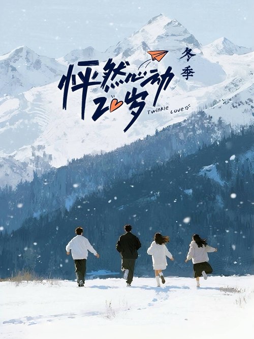 Love (2021)